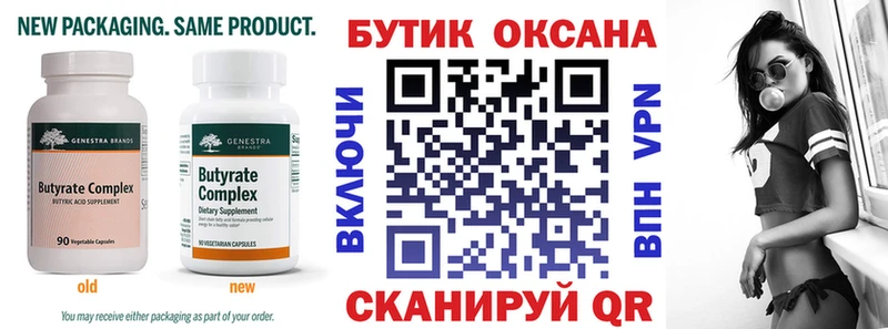 Купить закладки  Рязань  БУТИРАТ вода 