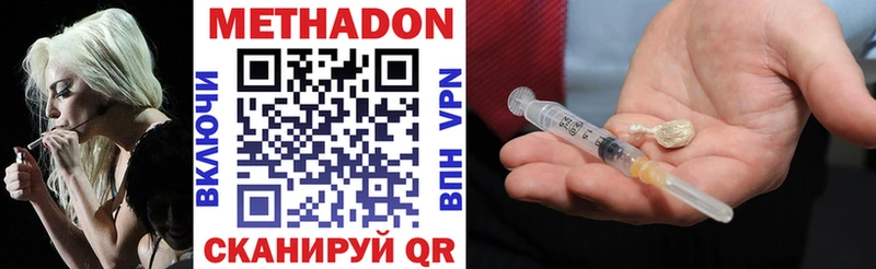 Купить где  Рязань  Метадон VHQ 